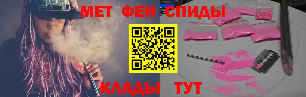 Похвистнево  Амфетамин  Вход с VPN  Амфетамин  Амфетамин Розовый 