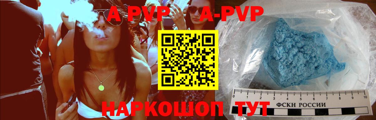 A-PVP СК КРИС  Вход с VPN  A-PVP кристаллы  Alfa_PVP СК  Похвистнево 
