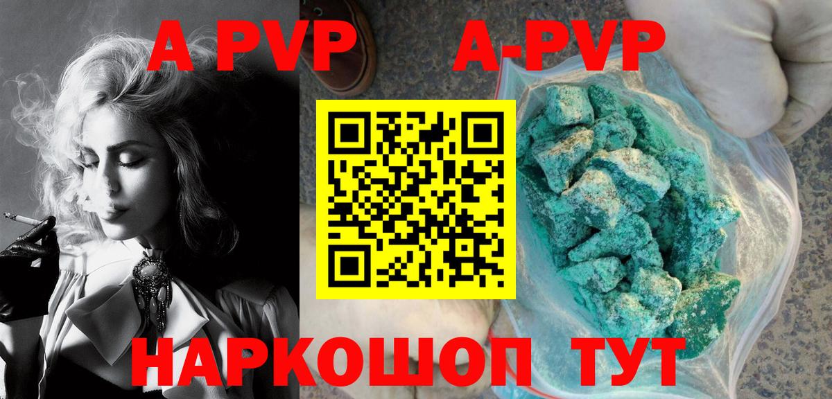 APVP крисы CK Похвистнево