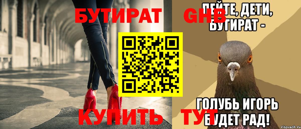 БУТИРАТ оксана  Вход с VPN  Похвистнево 