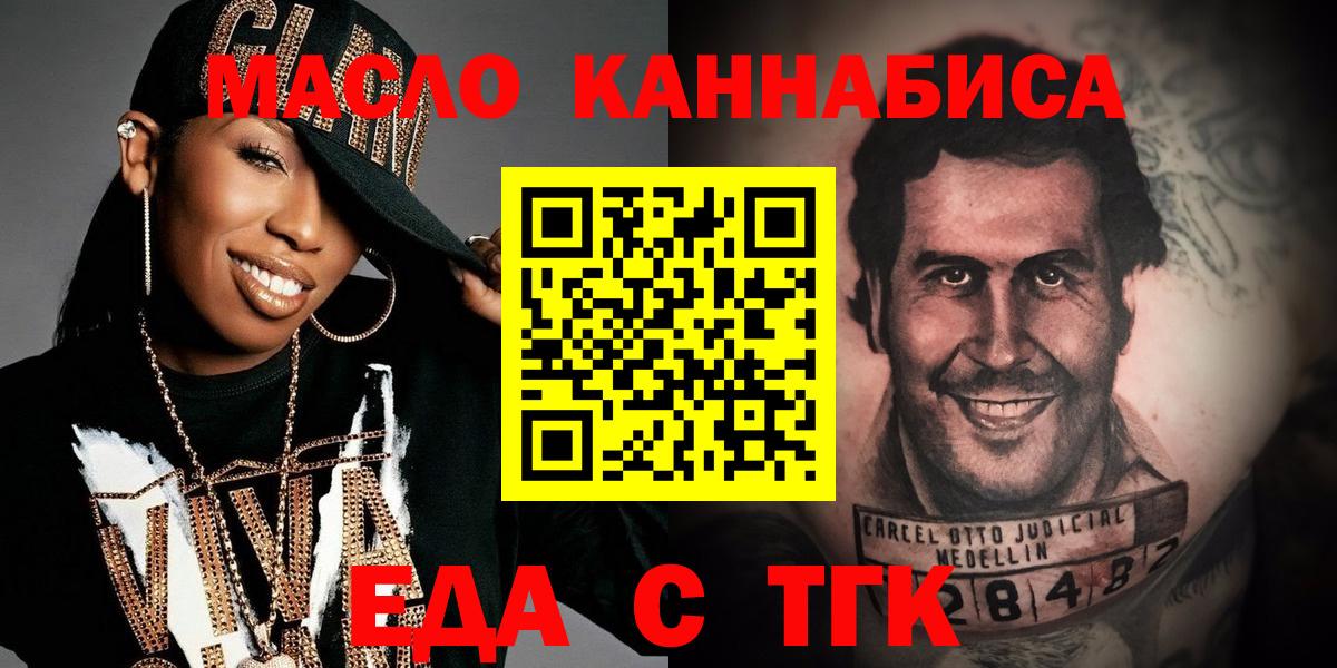 Cannafood марихуана  Вход с VPN  Похвистнево 