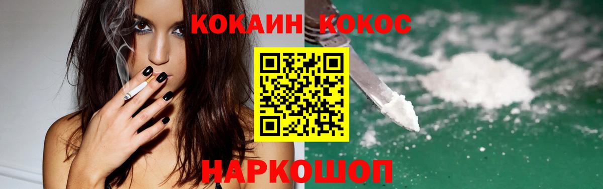 КОКАИН Колумбийский  COCAIN Колумбийский  Вход с VPN  Похвистнево 