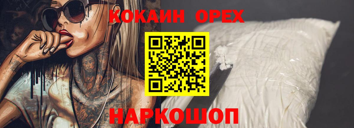 КОКАИН 97% Похвистнево