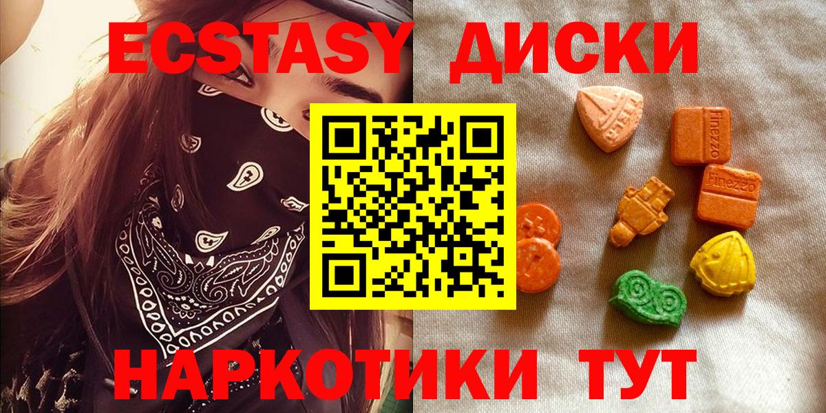 Экстази Punisher  Экстази TESLA  ЭКСТАЗИ  Похвистнево  Вход с VPN 