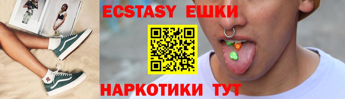 ЭКСТАЗИ круглые Похвистнево