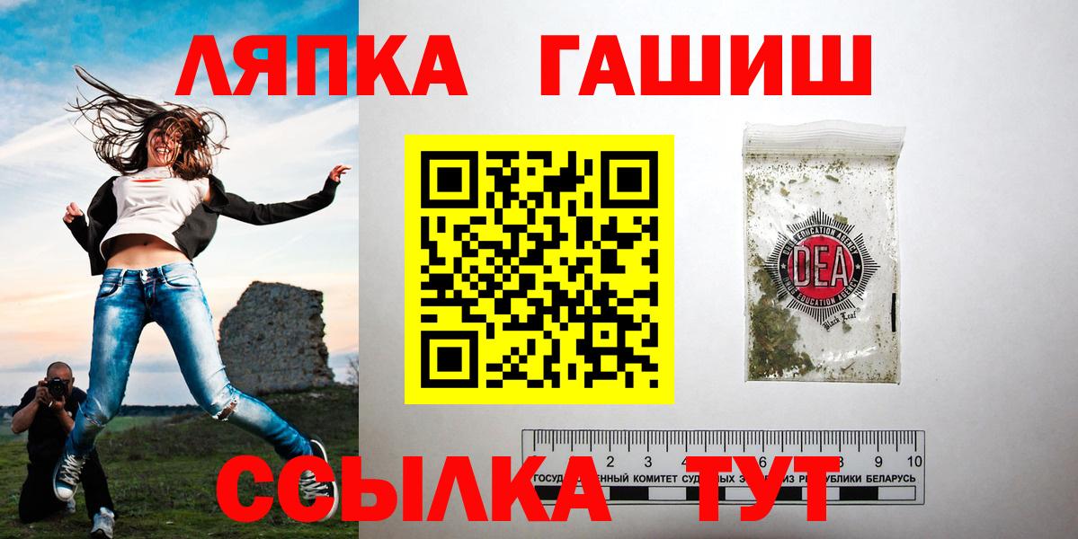 ГАШИШ индика сатива  Вход с VPN  Похвистнево 