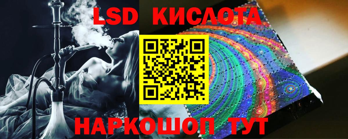 ЛСД экстази кислота  Вход с VPN  LSD-25 экстази кислота  блэк спрут вход  Похвистнево 