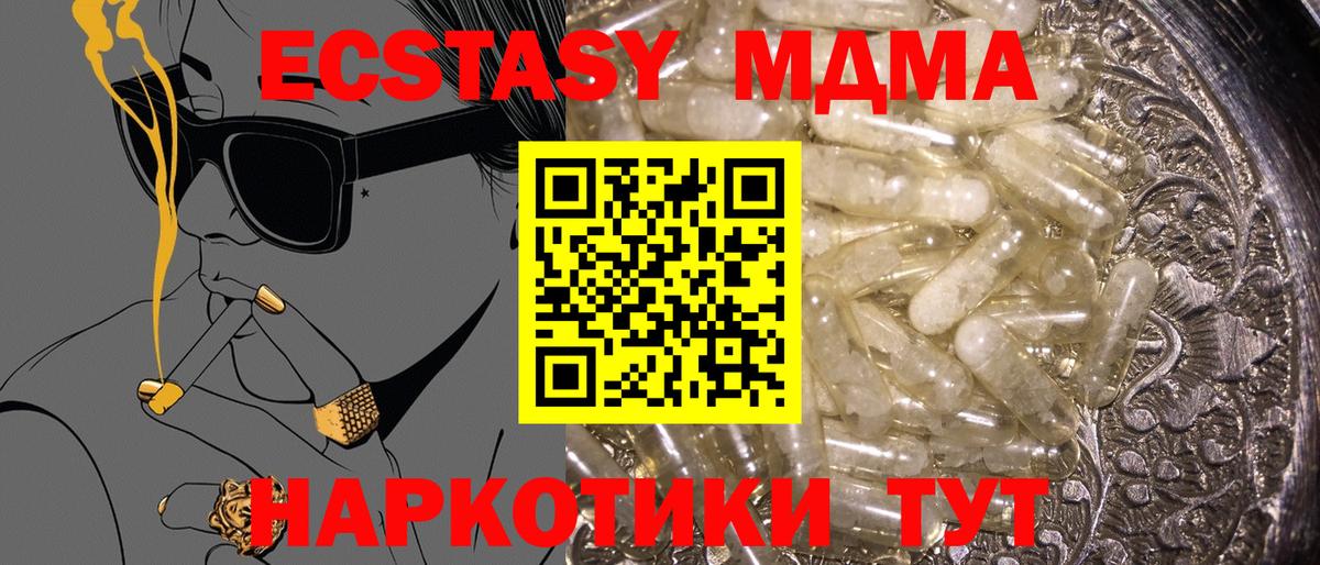 МДМА кристаллы Похвистнево