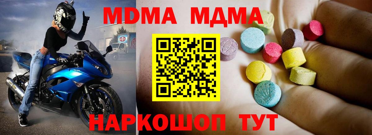 MDMA crystal  Вход с VPN  MDMA VHQ  Похвистнево 