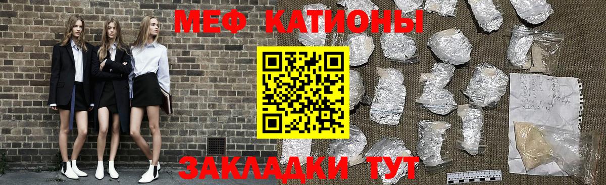 Мефедрон  МЕФ 4 MMC  Вход с VPN  Похвистнево  как найти наркотики  МЕФ мука 