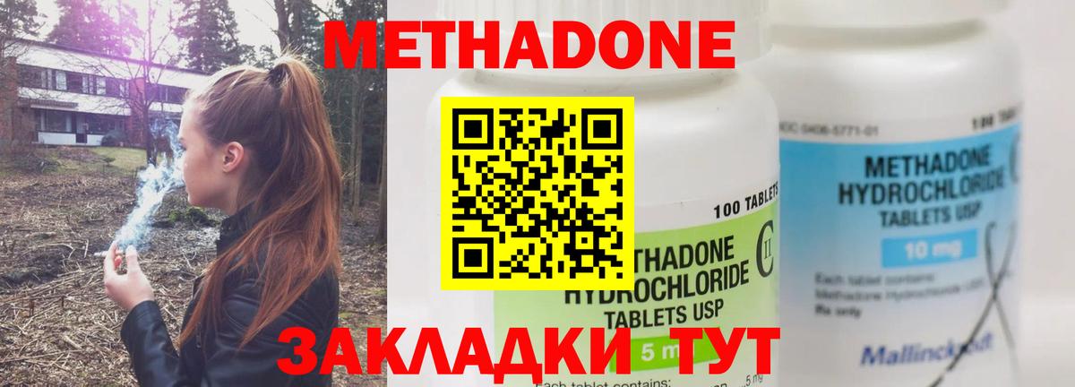 Метадон methadone  Вход с VPN  Похвистнево  Метадон белоснежный 