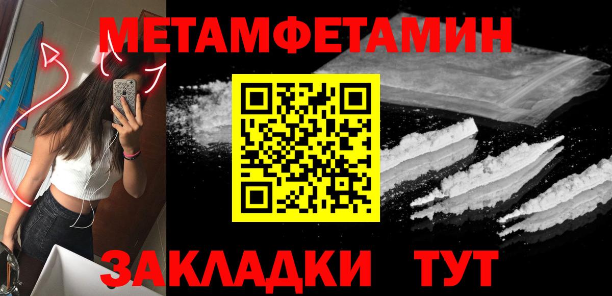 Первитин пудра Похвистнево