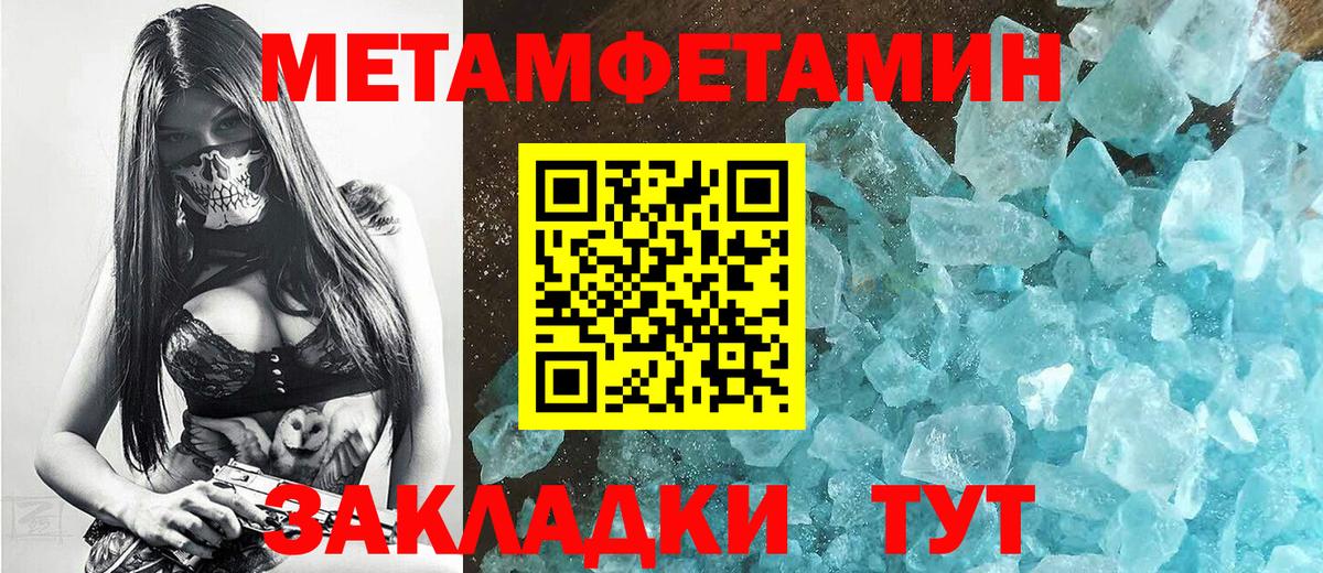 Первитин винт  МЕТАМФЕТАМИН  Похвистнево  Первитин винт  Вход с VPN 