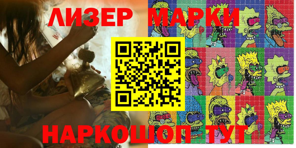 Марки NBOMe 1,8мг  Вход с VPN  Марки NBOMe 1,8мг  Похвистнево 
