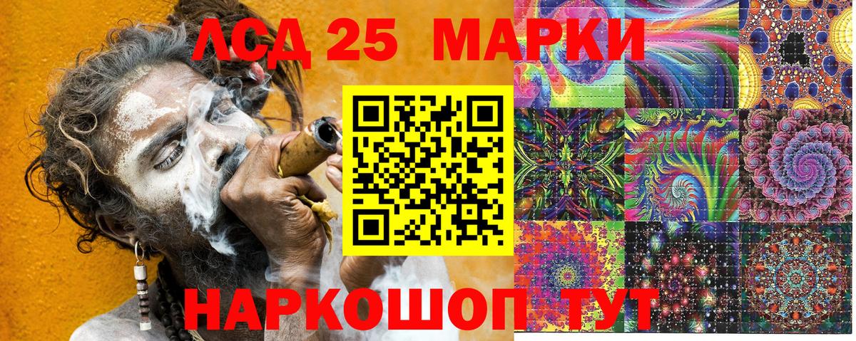 Наркотические марки 1,8мг Похвистнево