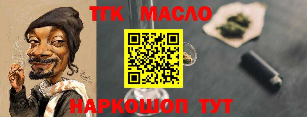 Дистиллят ТГК вейп Похвистнево